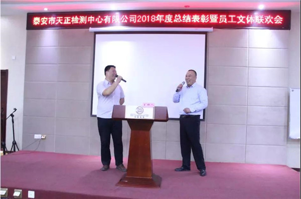 新聞特寫:天正人的春晚